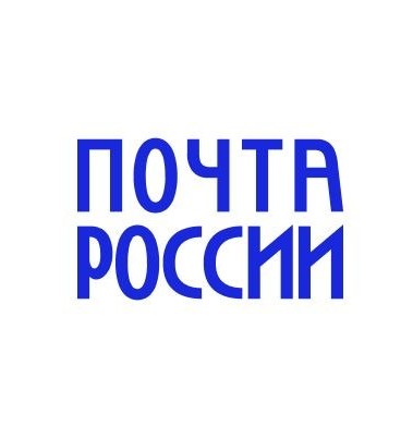 Почта России