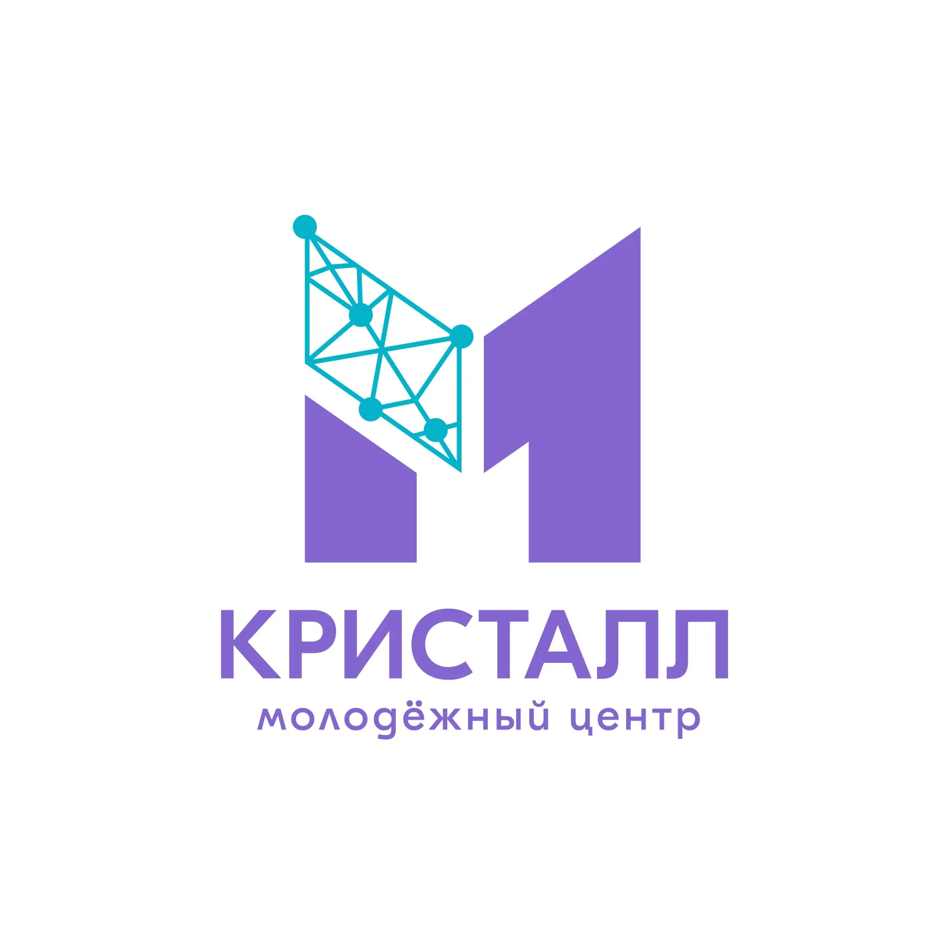 Молодёжный центр Кристалл