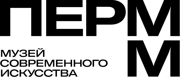 Музей современного искусства ПЕРММ