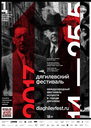 Diaghilev Festival 2017