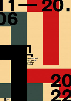 Дягилевский фестиваль 2022